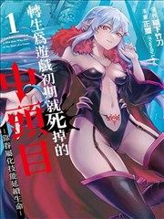 长夜书院漫画版封面