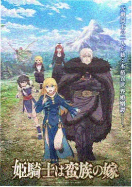 墨色山海动画封面