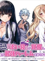 长夜书院榜单缩略图